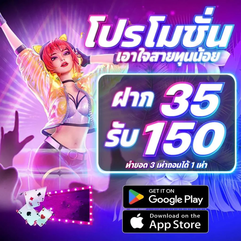 เอาใจทุนน้อย by บุญ มี หวย