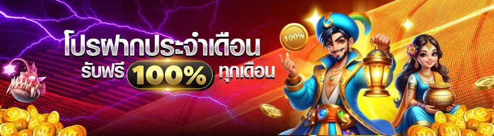 บุญมีหวย (2)