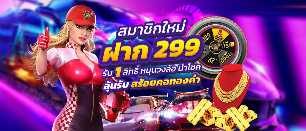 หวยปันสุข (2)